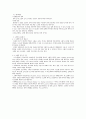 [컴퓨터] 그래픽스에 대해서 8페이지