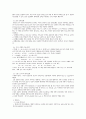 [컴퓨터] 그래픽스에 대해서 10페이지