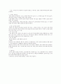 [컴퓨터] 그래픽스에 대해서 11페이지
