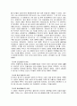 근대 올림픽의 역사와 특징 및 개념과 시작, 이념, 올림픽의 목적, 현황, 상식 조사분석 7페이지