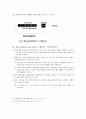프로세서 알고리즘 5페이지