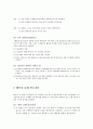 프로세서 알고리즘 11페이지