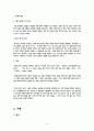 창의적인 환경 6페이지