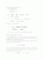 MOS Capacitor(커패시터)의 제작 방법과 특성와 C-V등을 측정 - MOS Capacitor의 제작 방법과 특성을 알아본다, C-V 등을 측정하여 원리를 이해한다. 5페이지