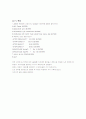MOS Capacitor(커패시터)의 제작 방법과 특성와 C-V등을 측정 - MOS Capacitor의 제작 방법과 특성을 알아본다, C-V 등을 측정하여 원리를 이해한다. 18페이지