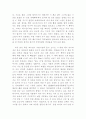 [독후감] ‘존재와 사랑’을 읽고서 2페이지