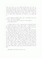 [독후감] ‘존재와 사랑’을 읽고서 3페이지