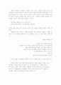 [독후감] ‘존재와 사랑’을 읽고서 5페이지