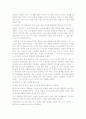 [독후감] 를 읽고 1페이지