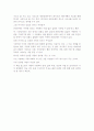 [독후감] 를 읽고 3페이지