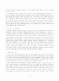 [독후감] 셰익스피어의 ’오델로(Othello)‘ 감상문 및 해석 5페이지