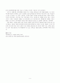 [독후감] 셰익스피어의 ’오델로(Othello)‘ 감상문 및 해석 6페이지