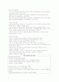 [정신간호학] 정신분열병 (schizophrenia) 케이스 스터디 9페이지
