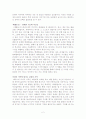 [영화 감상문] ,  을 보고 2페이지