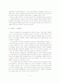 국내외 청년실업 실태분석 및 시사점 7페이지