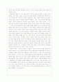 [서평] 「소유냐, 존재냐」 _ 에리히 프롬  2페이지