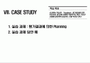 Ch 7. Case Study (完) 1페이지