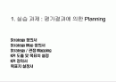 Ch 7. Case Study (完) 2페이지