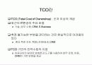 Ch 4.3. 예산수립집행통제 (完) 9페이지
