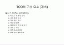 Ch 4.3. 예산수립집행통제 (完) 20페이지