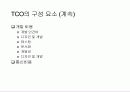 Ch 4.3. 예산수립집행통제 (完) 23페이지