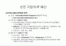Ch 4.3. 예산수립집행통제 (完) 25페이지
