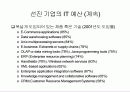 Ch 4.3. 예산수립집행통제 (完) 31페이지