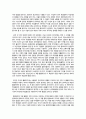 [사회과 교육의 실제] 30명의 환경지킴이를 만들기 위한 사회수업 2페이지