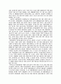 기업의 품질경영 - 유한킴벌리 3페이지