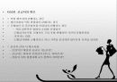 온라인 의류 쇼핑몰 사업계획서 5페이지