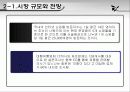 온라인 의류 쇼핑몰 사업계획서 6페이지