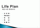 Life Plan(라이프플랜) 매장 오픈 (롯데리아) 1페이지