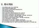 Life Plan(라이프플랜) 매장 오픈 (롯데리아) 4페이지