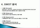Life Plan(라이프플랜) 매장 오픈 (롯데리아) 7페이지