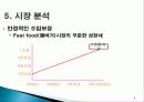Life Plan(라이프플랜) 매장 오픈 (롯데리아) 8페이지