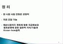 Life Plan(라이프플랜) 매장 오픈 (롯데리아) 14페이지