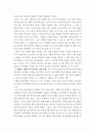 칭기즈칸의 리더십에 대하여 3페이지