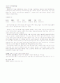 명심보감 중간 27페이지
