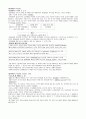 영화예술의이해 중간 4페이지