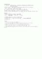 영화예술의이해 중간 39페이지