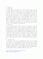 [A+자료] 수영의 역사와 영법에 대해서 1페이지