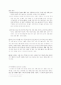 [A+자료] 수영의 역사와 영법에 대해서 4페이지