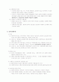 [사회복지] 조직이론에 대해서 7페이지