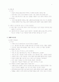 [사회복지] 조직이론에 대해서 9페이지