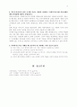 [사회복지] 조직이론에 대해서 13페이지