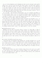 치매의 원인과 치료방법(예) 8페이지
