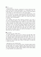 오실로스코프 정의 4페이지