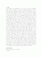 [회귀분석]다중회귀분석 1페이지