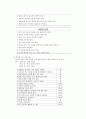노인 우울증이란 7페이지