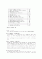 노인 우울증이란 8페이지